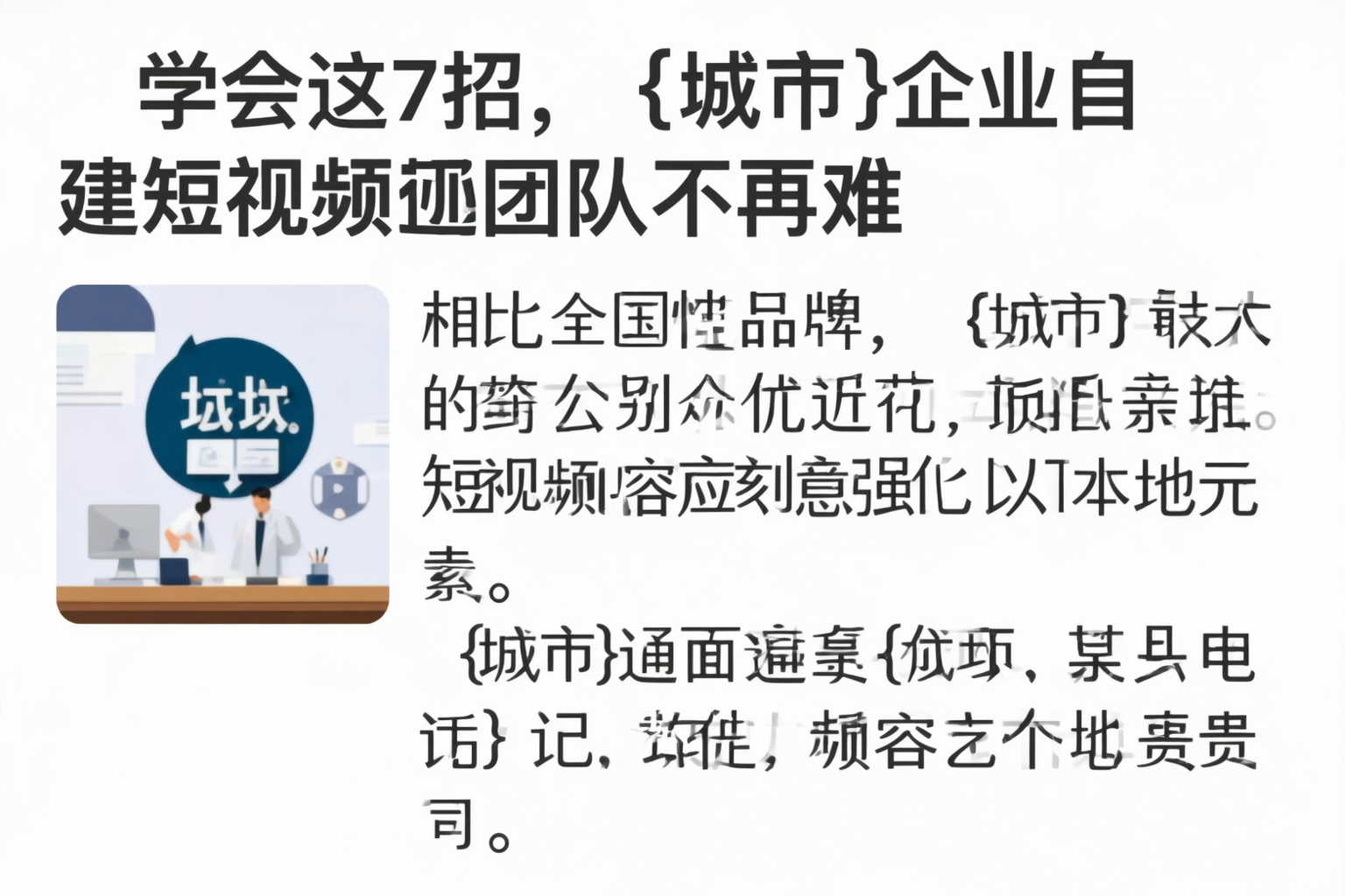 学会这7招,荆州企业自建短视频团队不再难