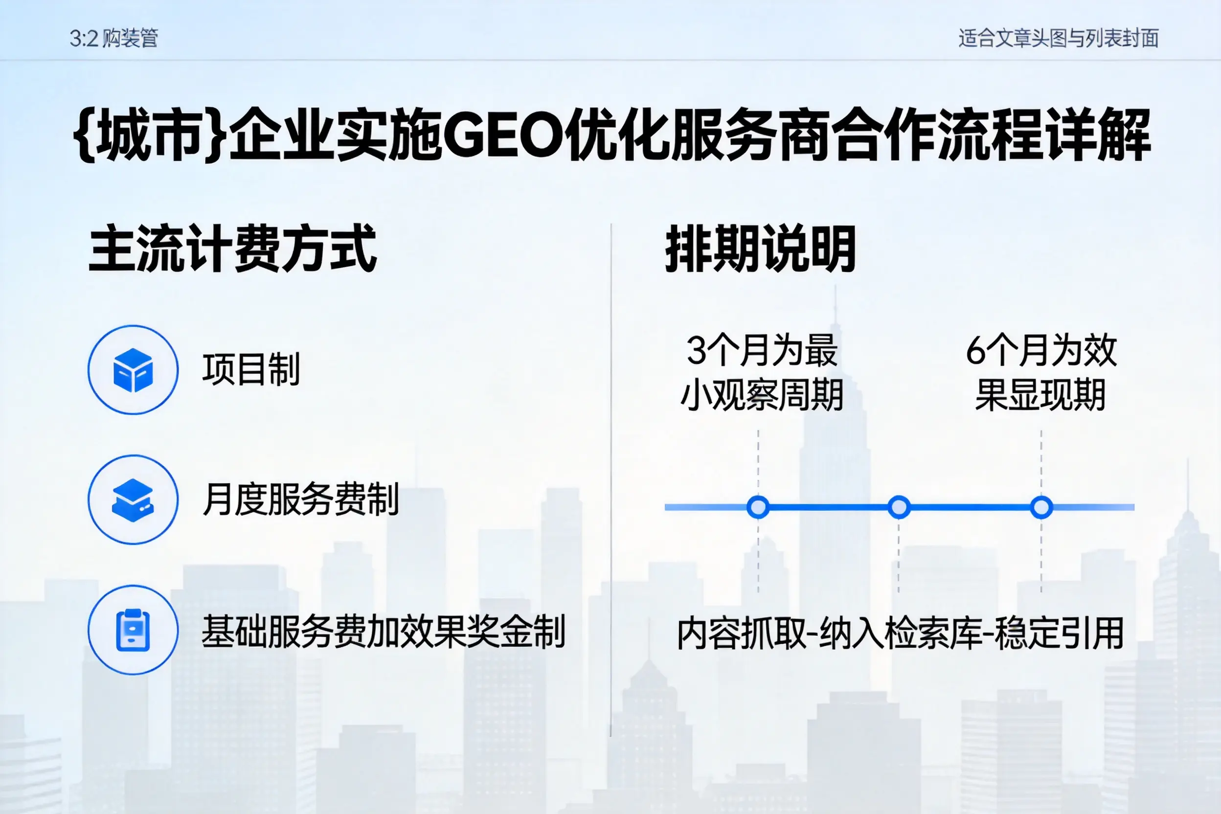 荆州企业实施GEO优化服务商合作流程详解