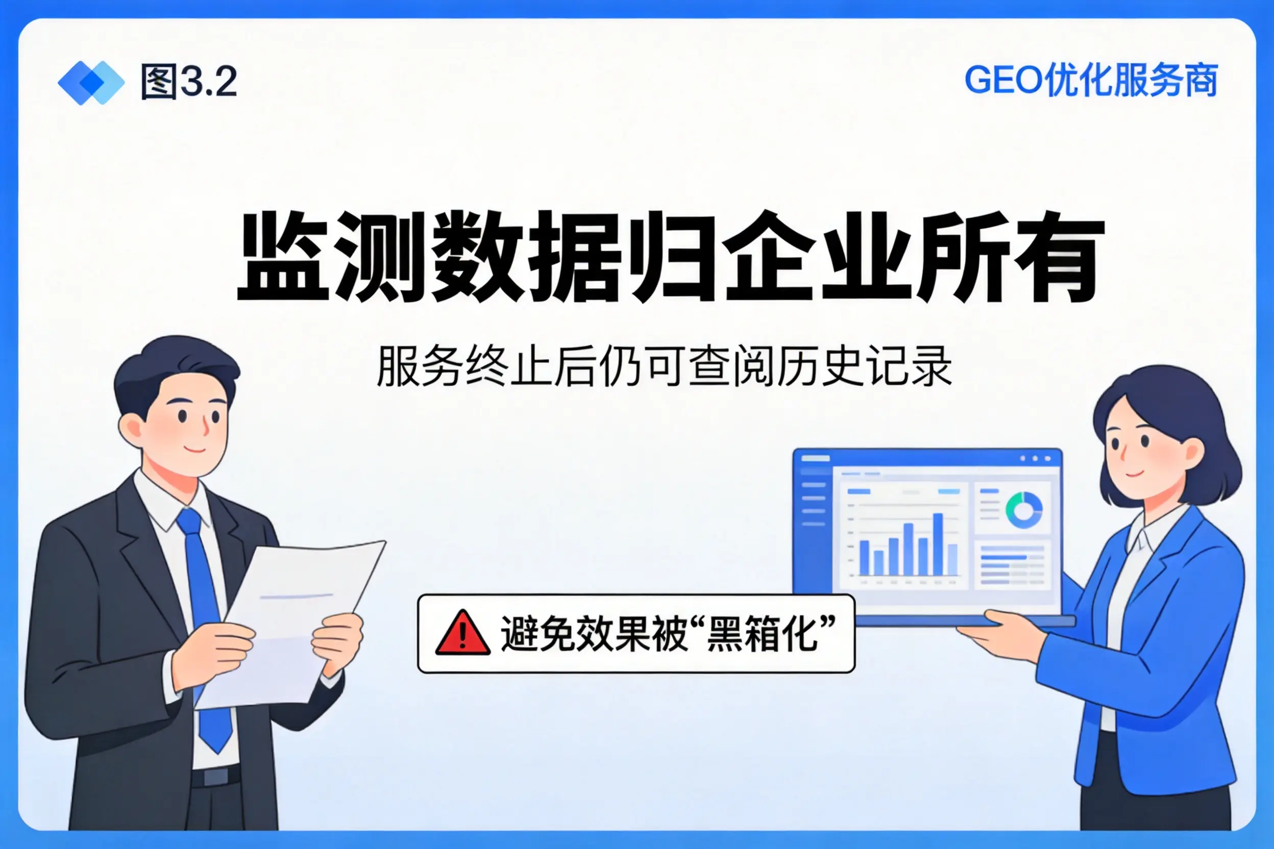 荆州企业如何评估GEO优化服务商专业能力